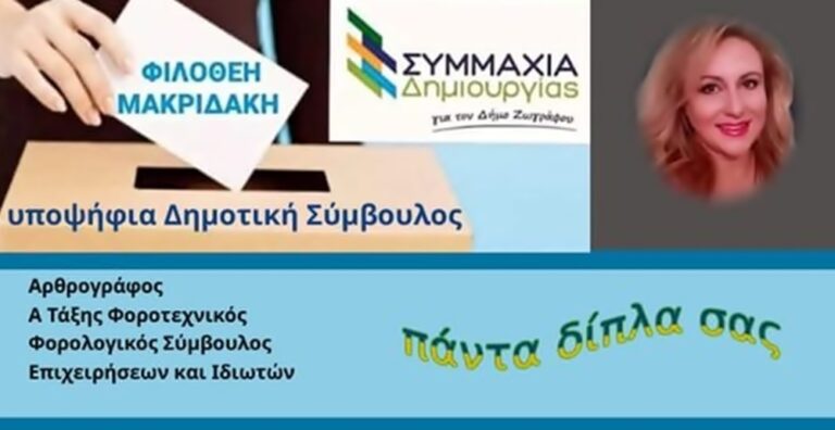 Ο χάρτης των φοροελαφρύνσεων