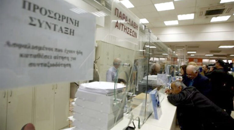 Ευκολότερα στη μειωμένη σύνταξη