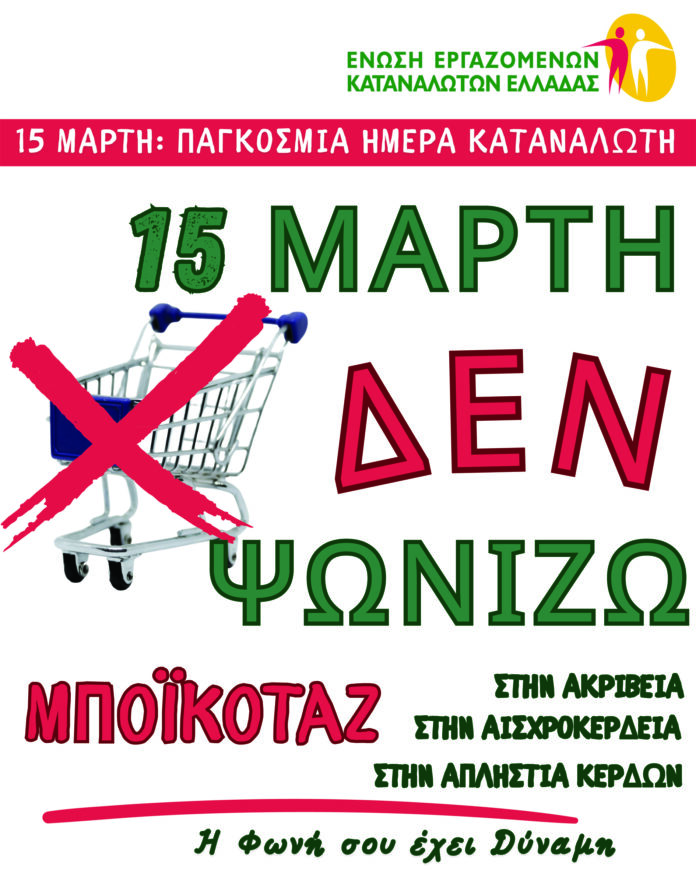 AΦΙΣΑ ΜΠΟΙΚΟΤΑΖ 00