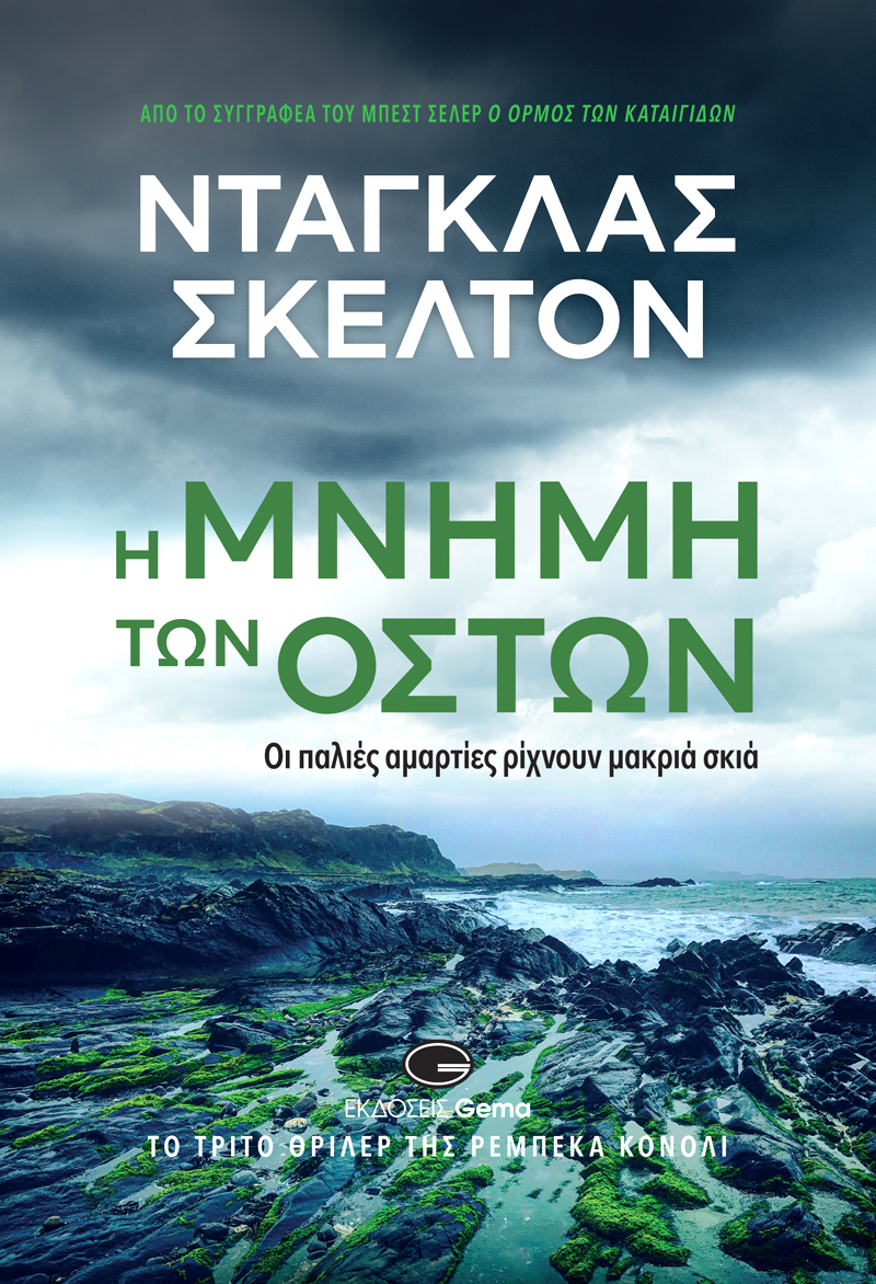 Ο καλύτερος φίλος για το καλοκαίρι — Τεύχος 242