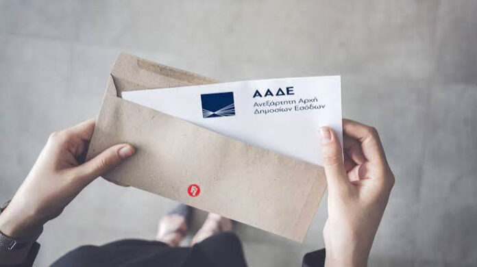 Βγήκαν νέα εκκαθαριστικά του ΕΝΦΙΑ 2026 σε μικρούς οικισμούς