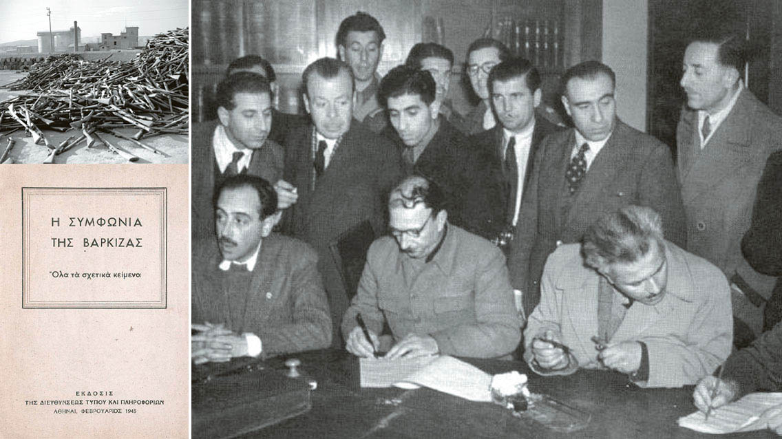 Η Συμφωνία της Βάρκιζας (12 Φεβρουαρίου 1945)