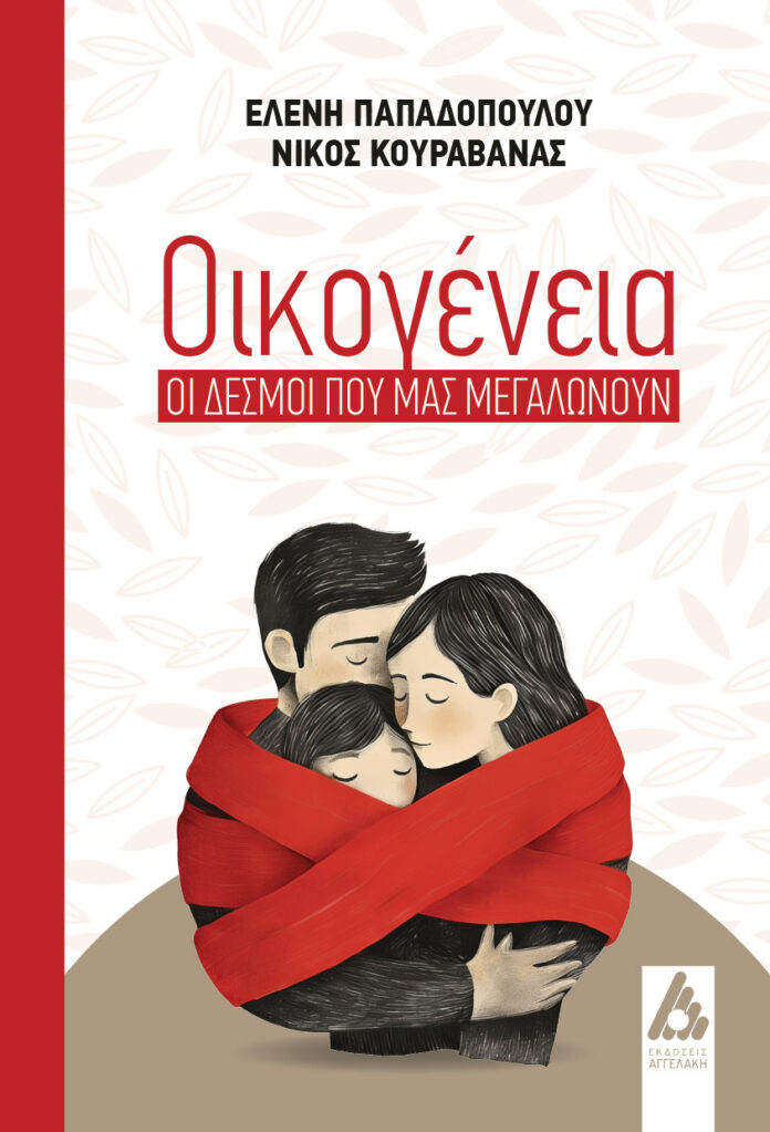 Με ένα βιβλίο ταξιδεύεις… — Τεύχος 250